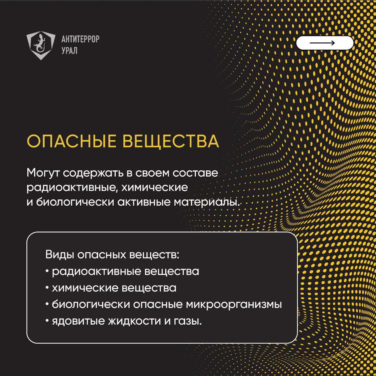 Памятка